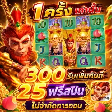 magma909 โปรโมชั่นโบนัสสมาชิกใหม่