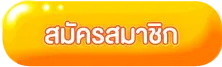 MAGMA909 ทางเข้าล่าสุด เข้าเล่นได้ทุกอุปกรณ์