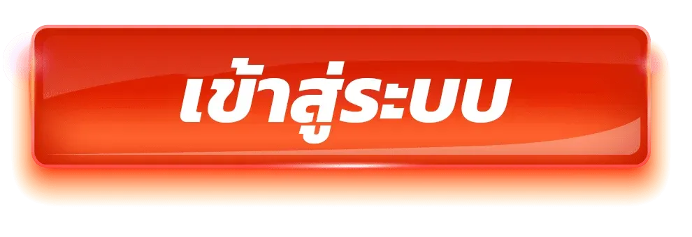 MAGMA909 เข้าสู่ระบบ หน้าล็อกอินสล็อตเว็บตรง